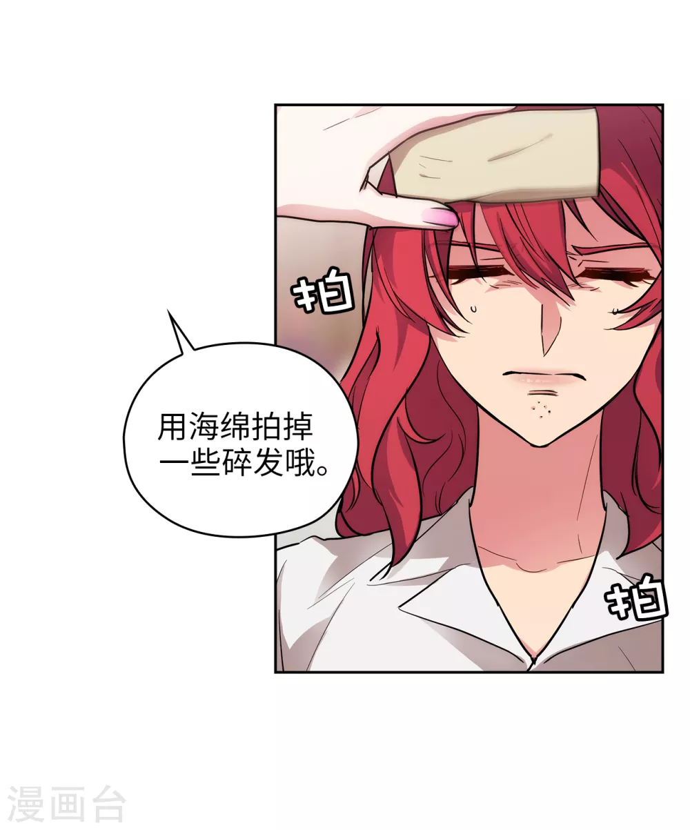 第306话 你是我最美的模特12