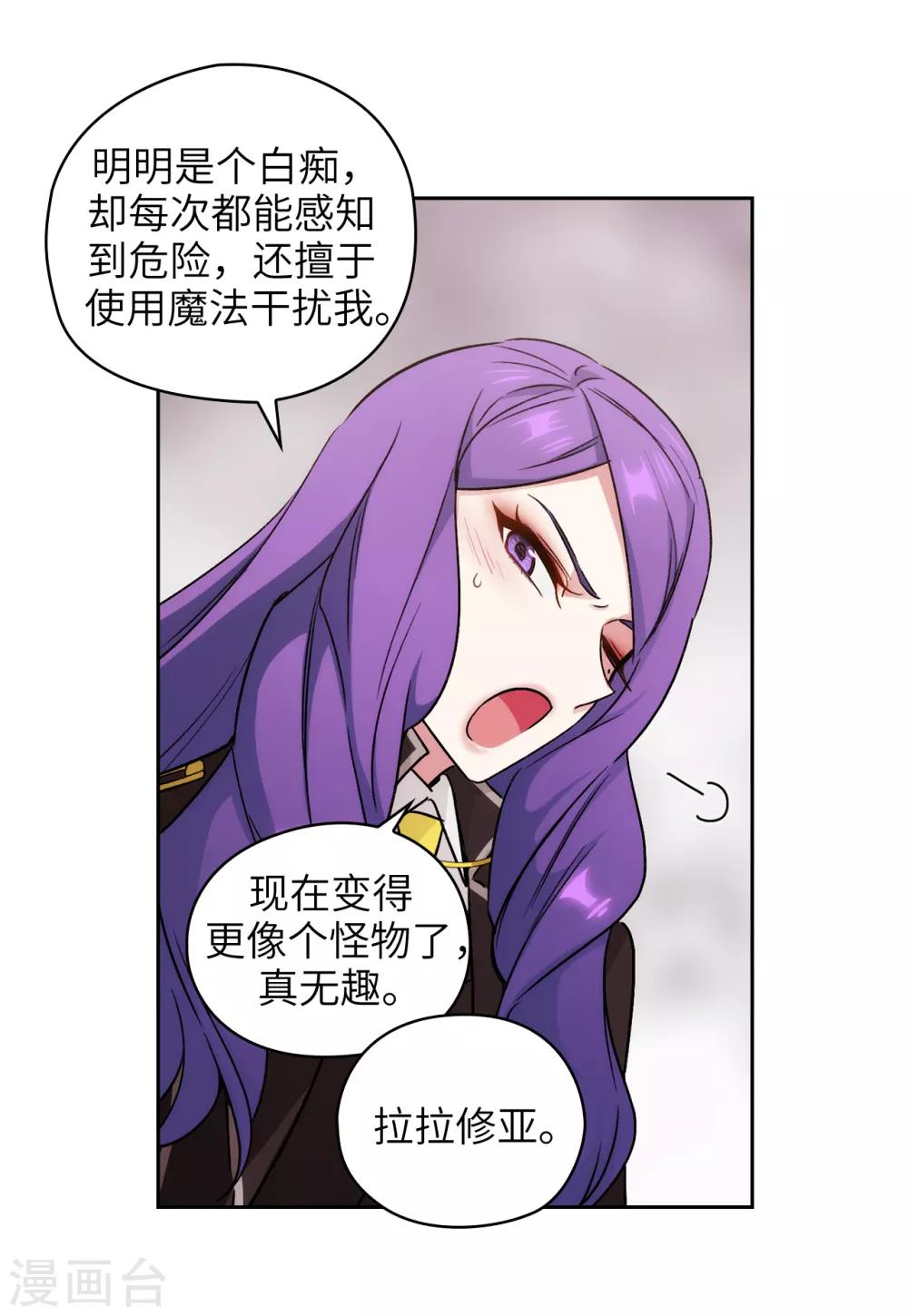 第244话 扭曲的女人13