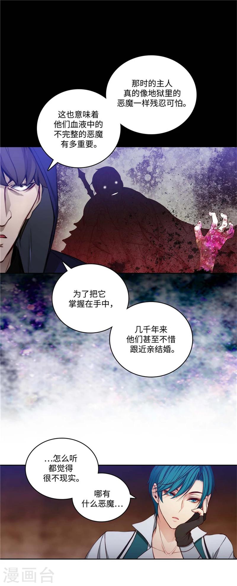 第86话 不能泄露的秘密1