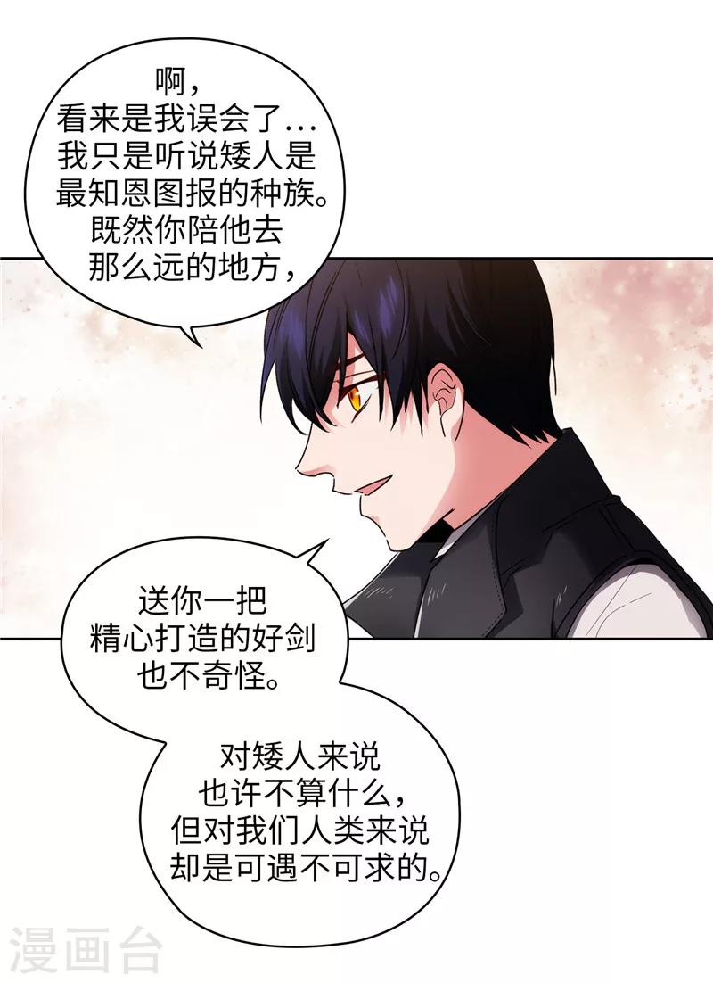 第188话 火之魔塔31