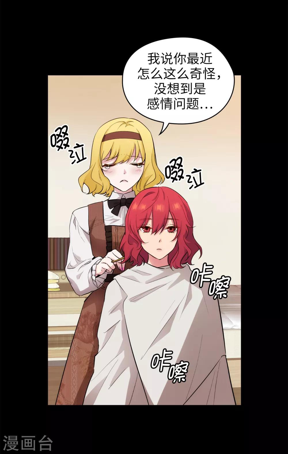 第281话 结婚的传闻13
