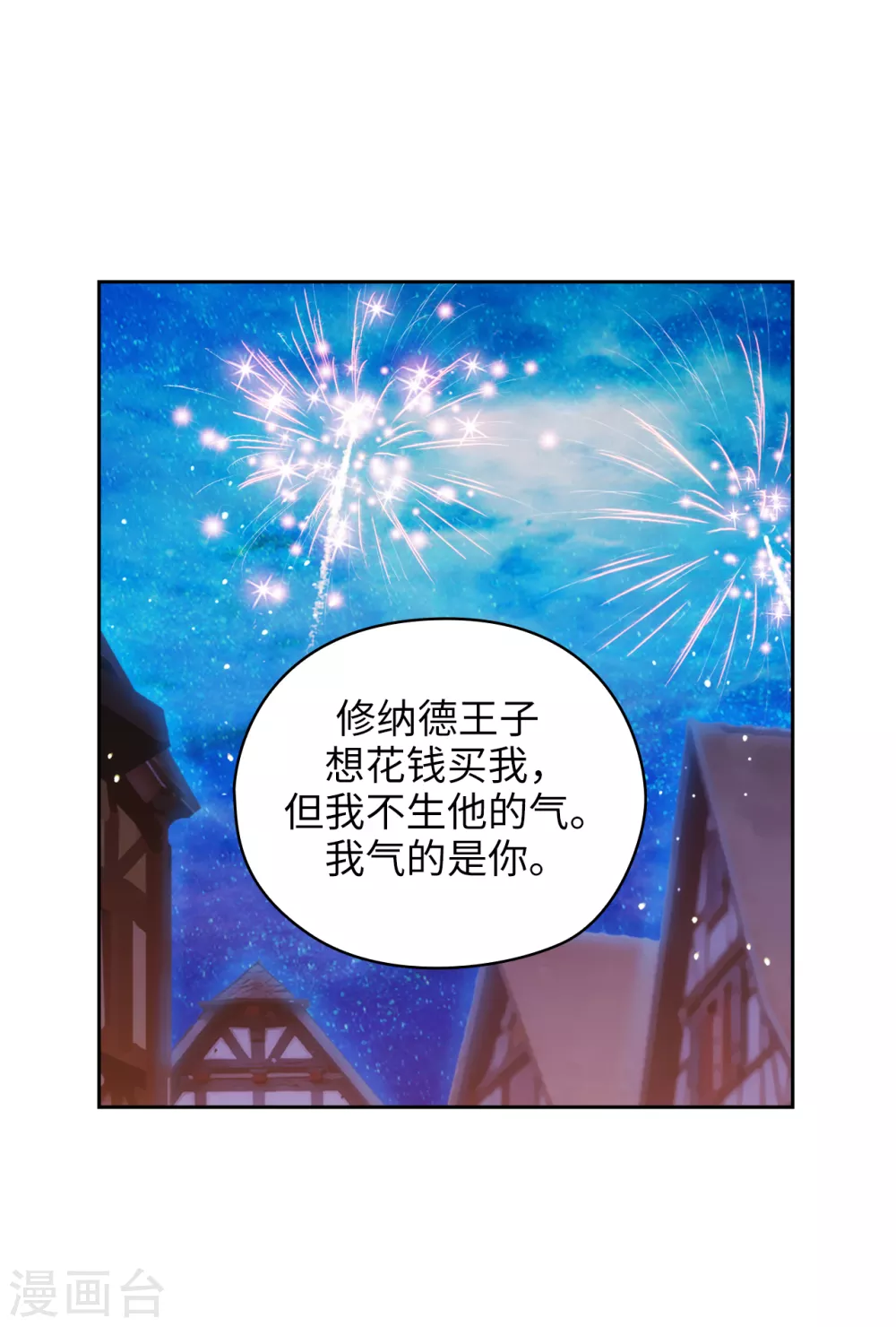 第319话 我的人生就交给你了18