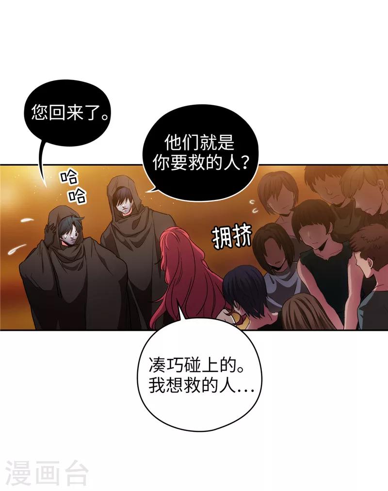 第168话 无谓的同情心2