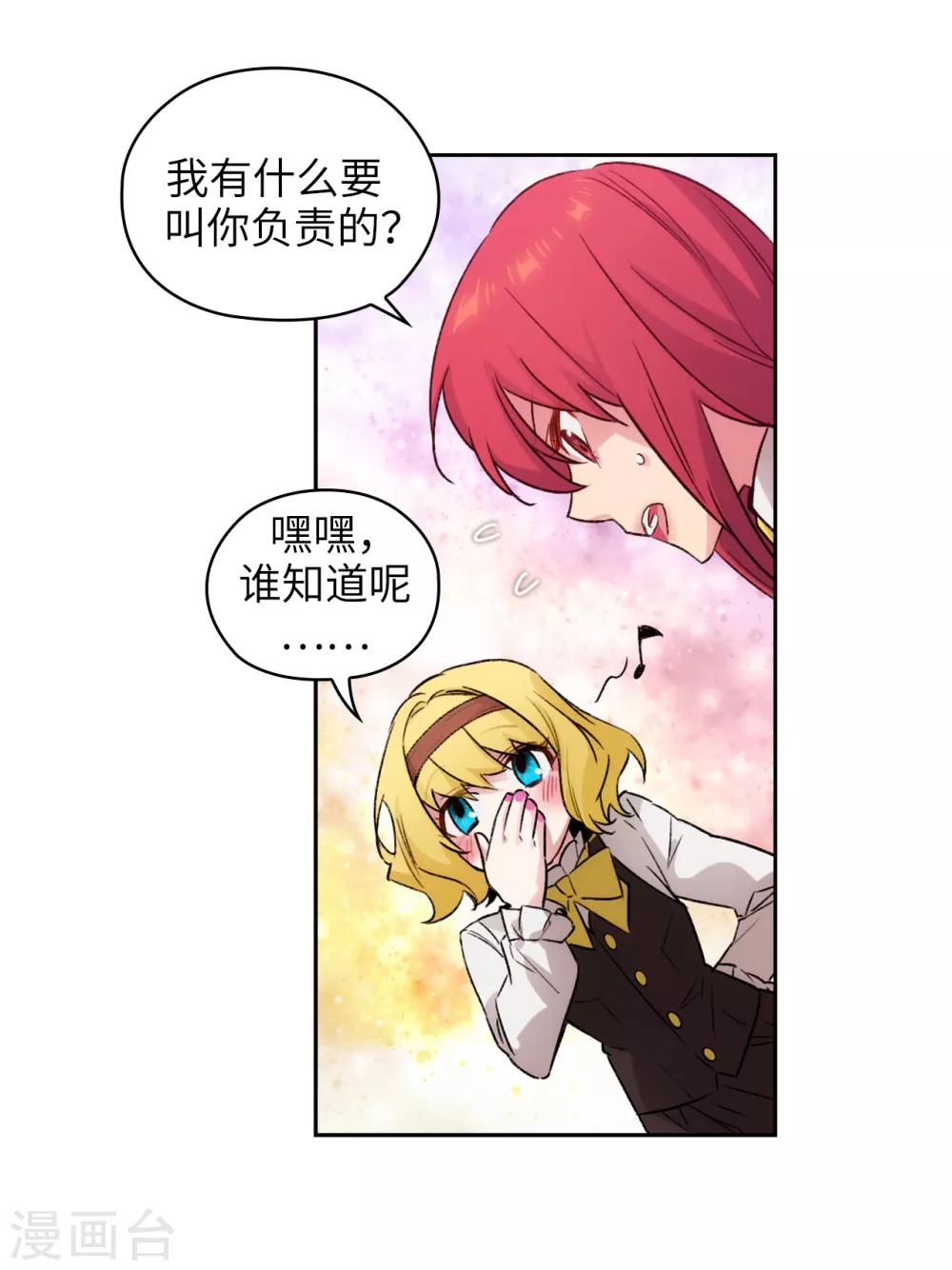 第230话 出了事我可不负责哦~6