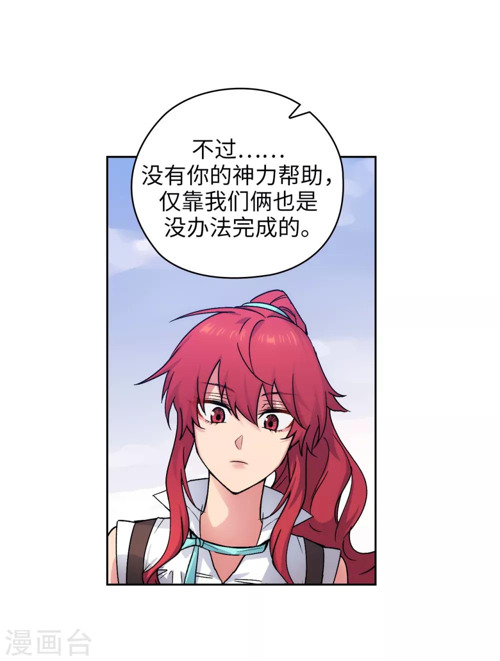 第217话 你能来为我做造剑吗2