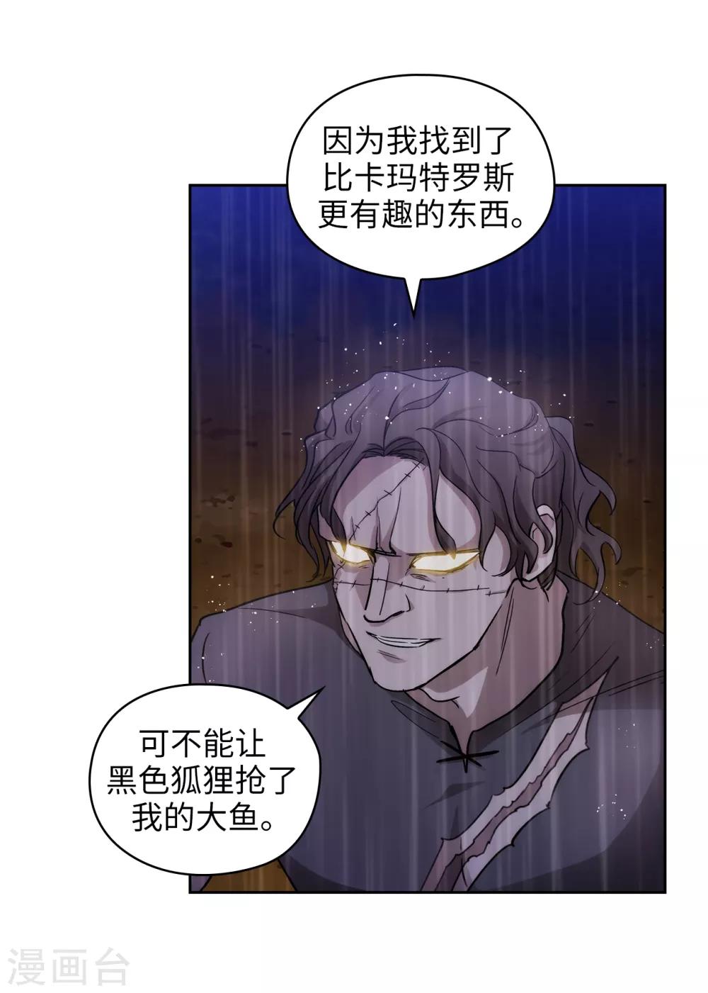 第272话 你要拿我做试验？29