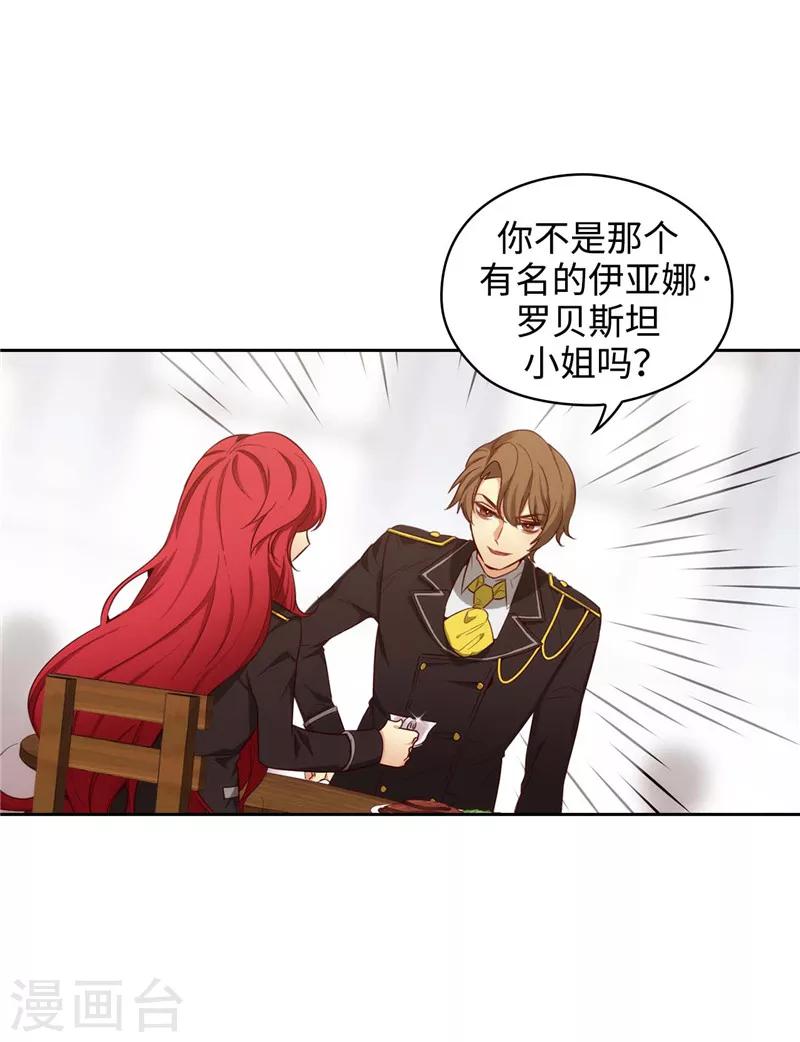 第109话 狂傲背后的自卑2