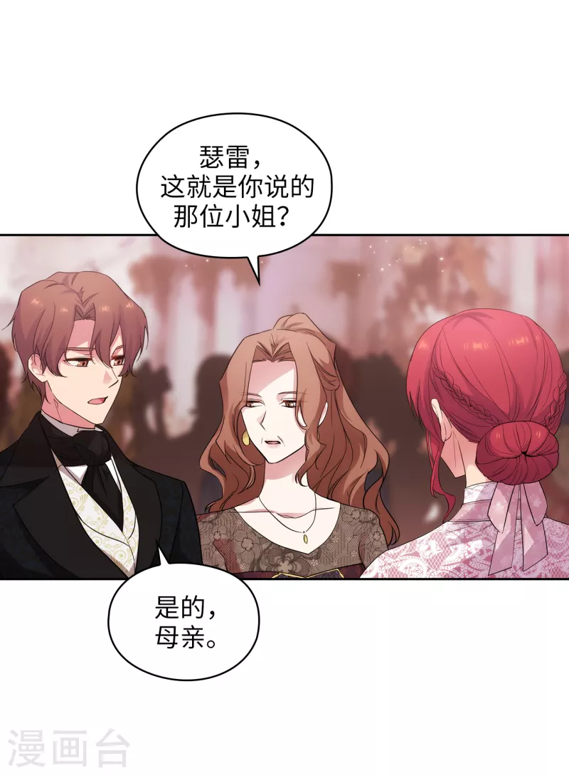 第337话 浪漫中年人的礼物13