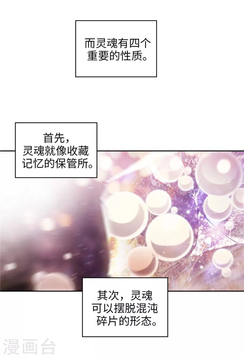第144话 红色神明罗贝斯坦12