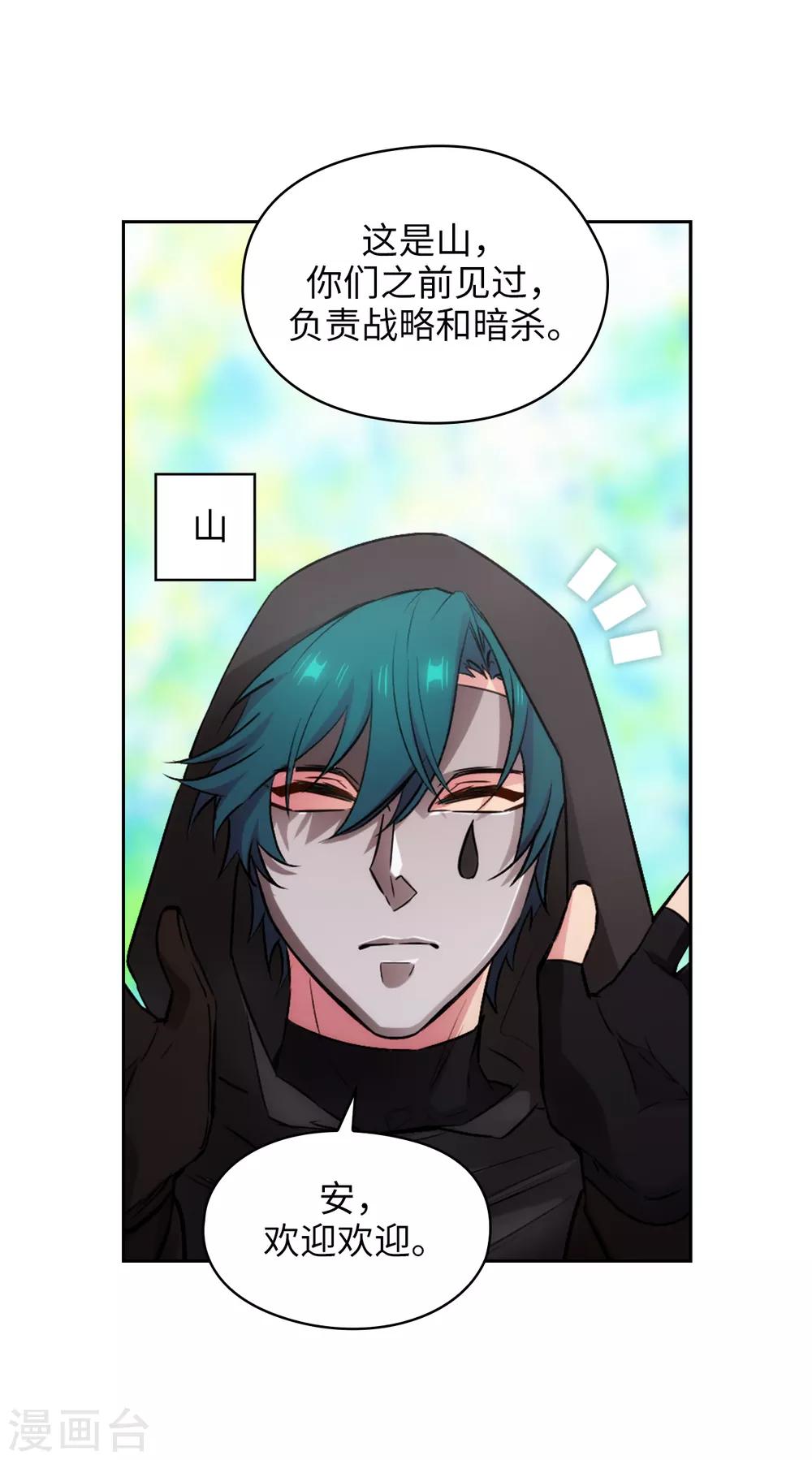 第260话 她只听命于我9