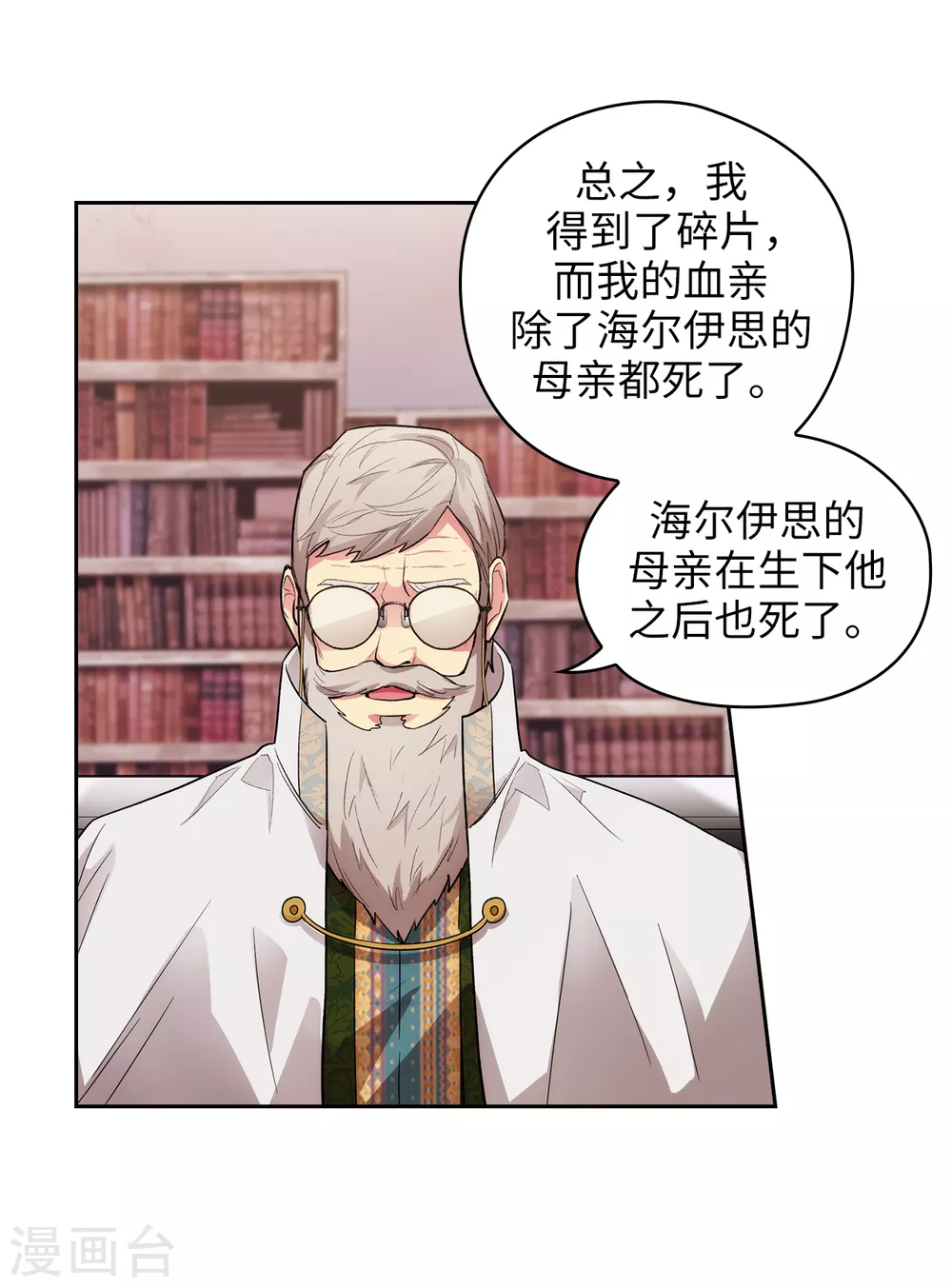 第322话 你对他是特别的存在14
