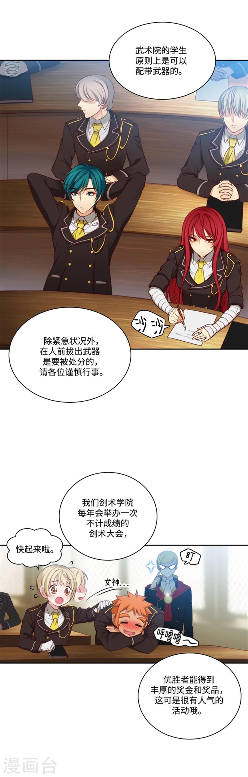 第80话 执念10
