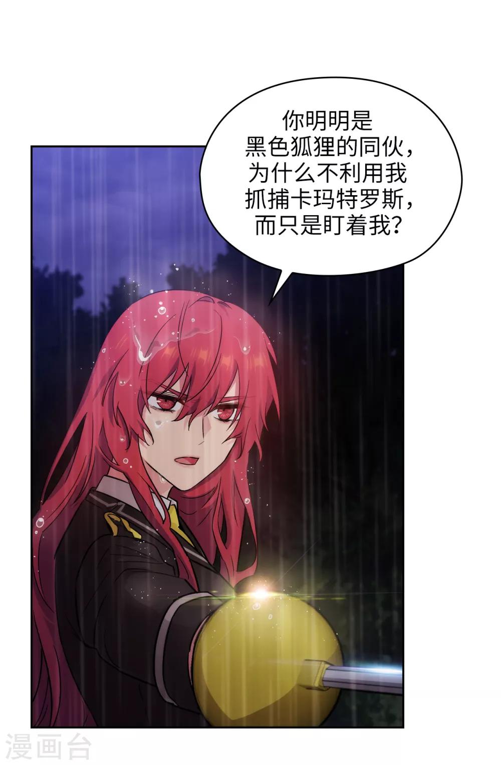 第272话 你要拿我做试验？28