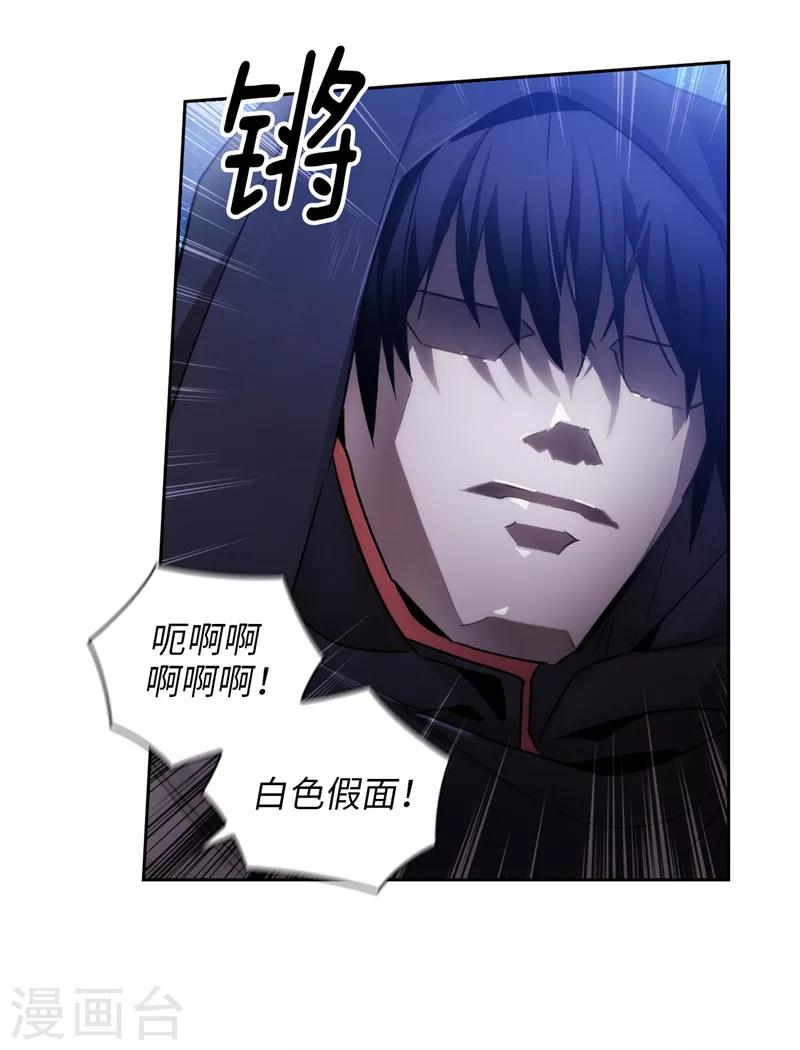第148话 白色假面10