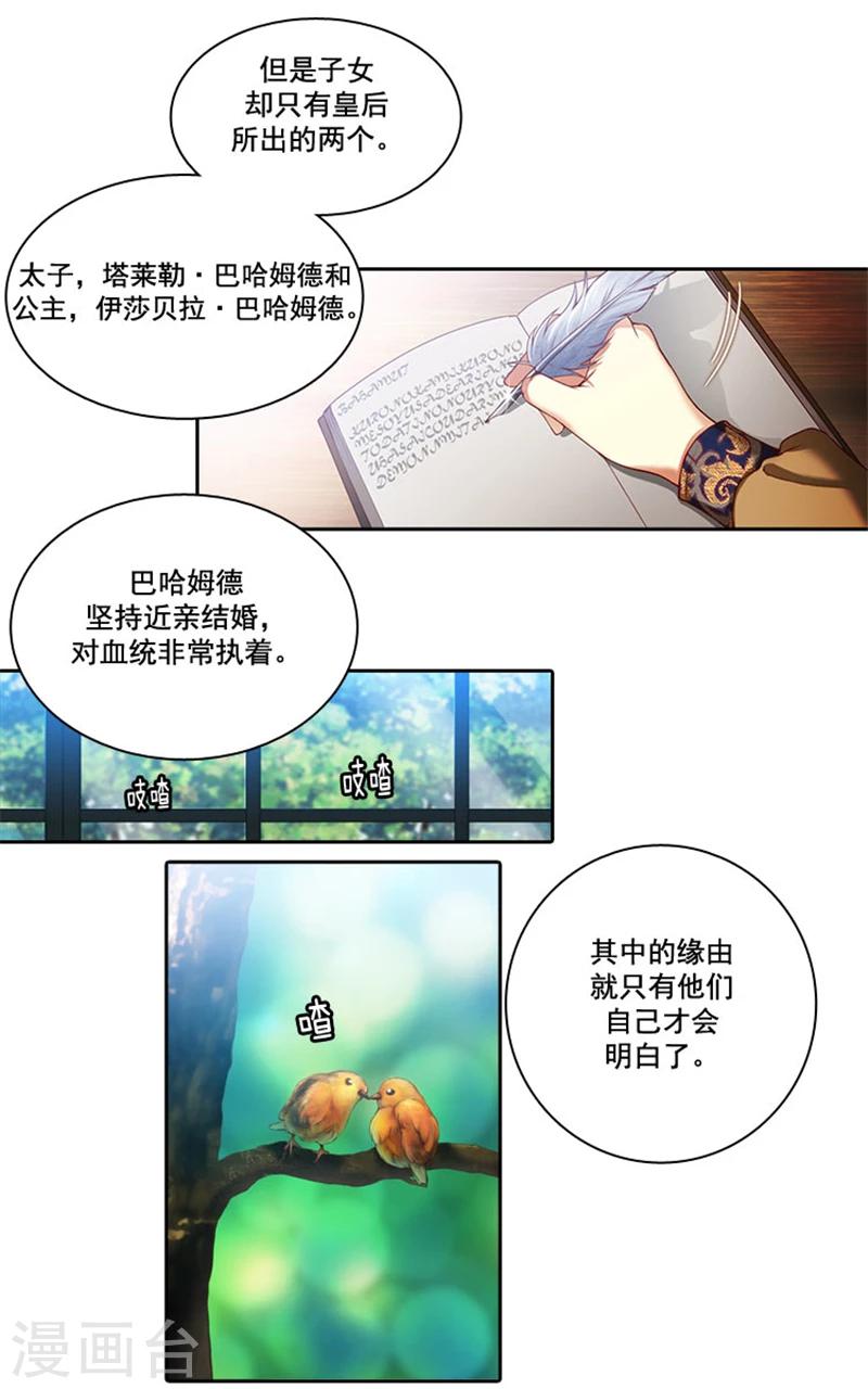 第7话 知己知彼，方能百战百胜16