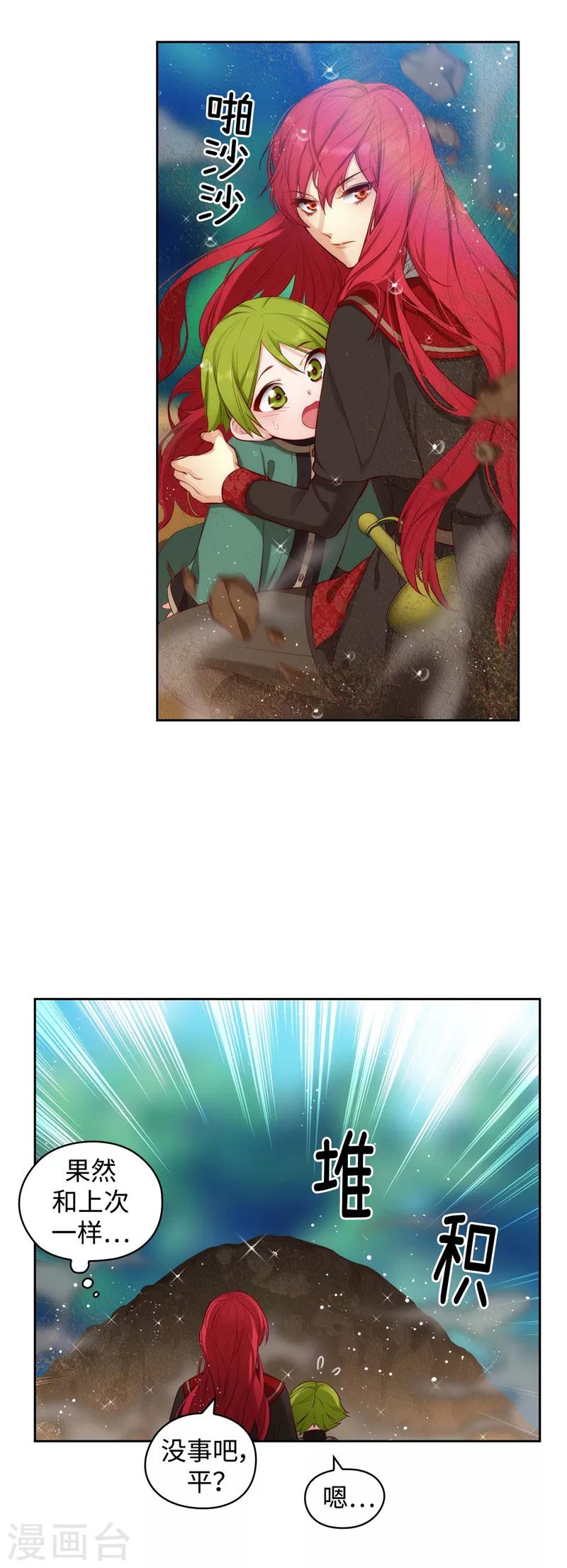 第100话 黄金恶魔19