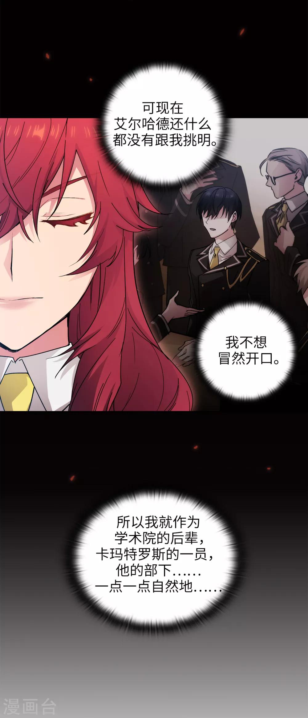 第228话 不会贸然开口8