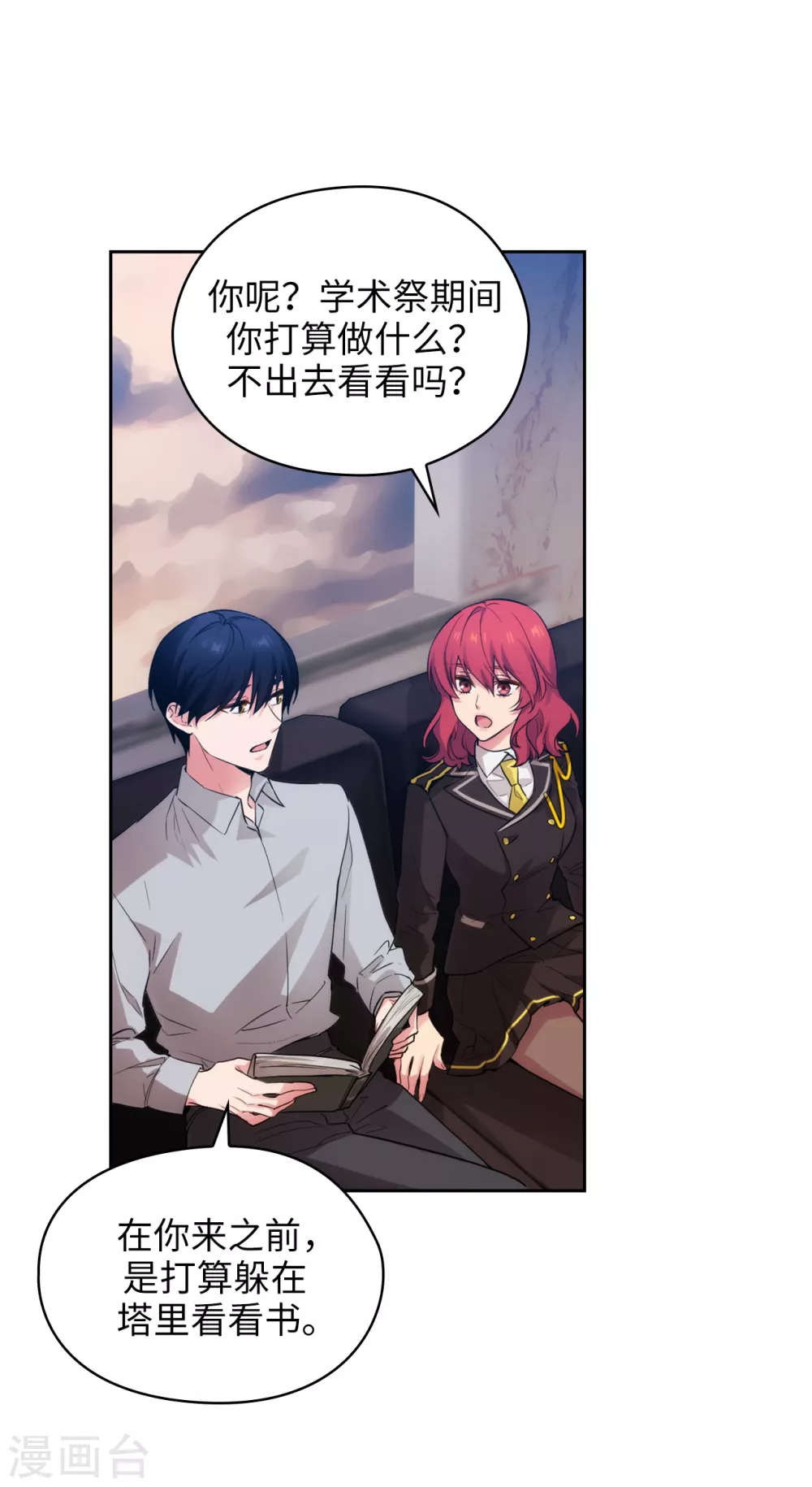 第301话 因为有你才感兴趣6