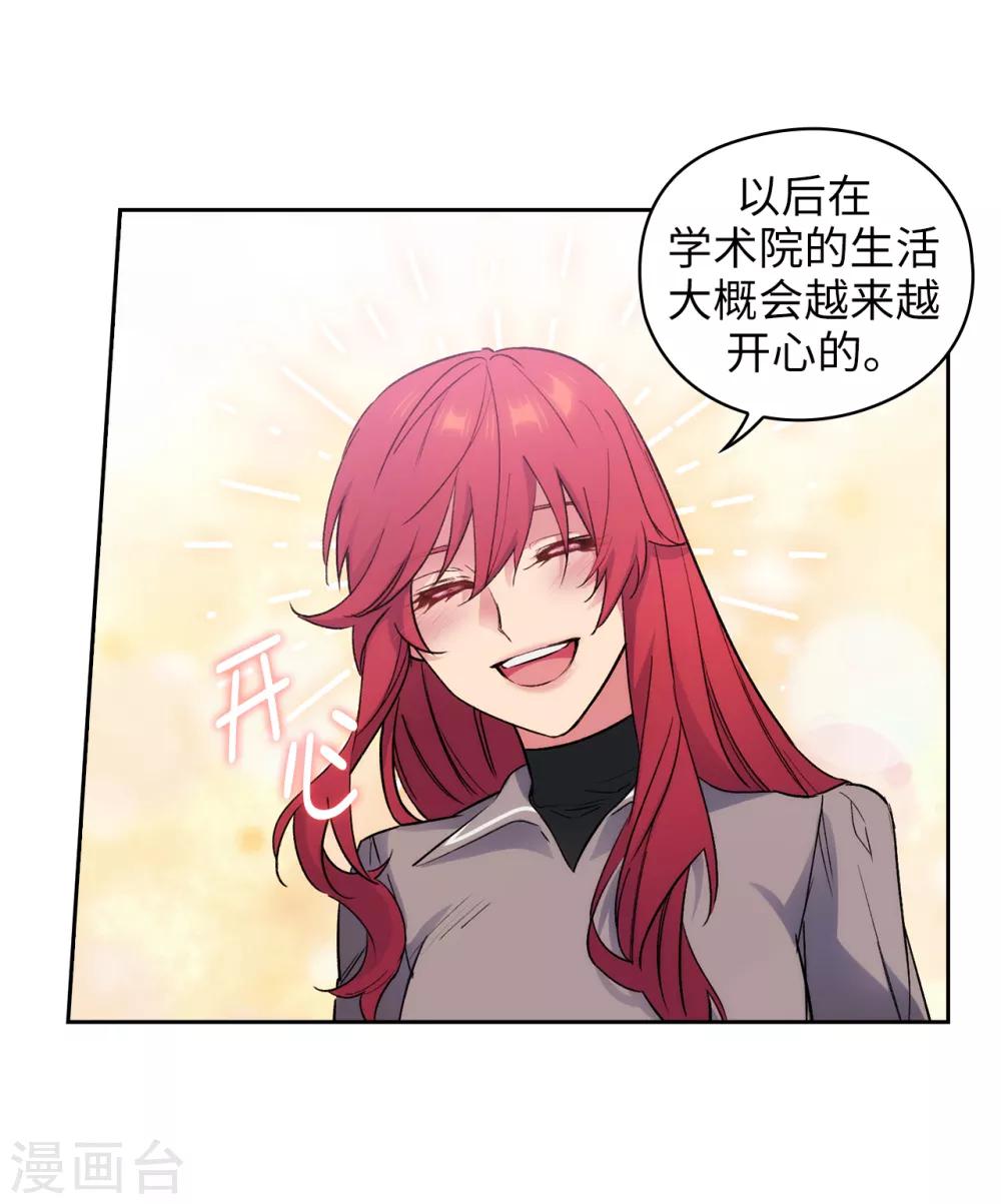 第238话 只要能把她留在身边28