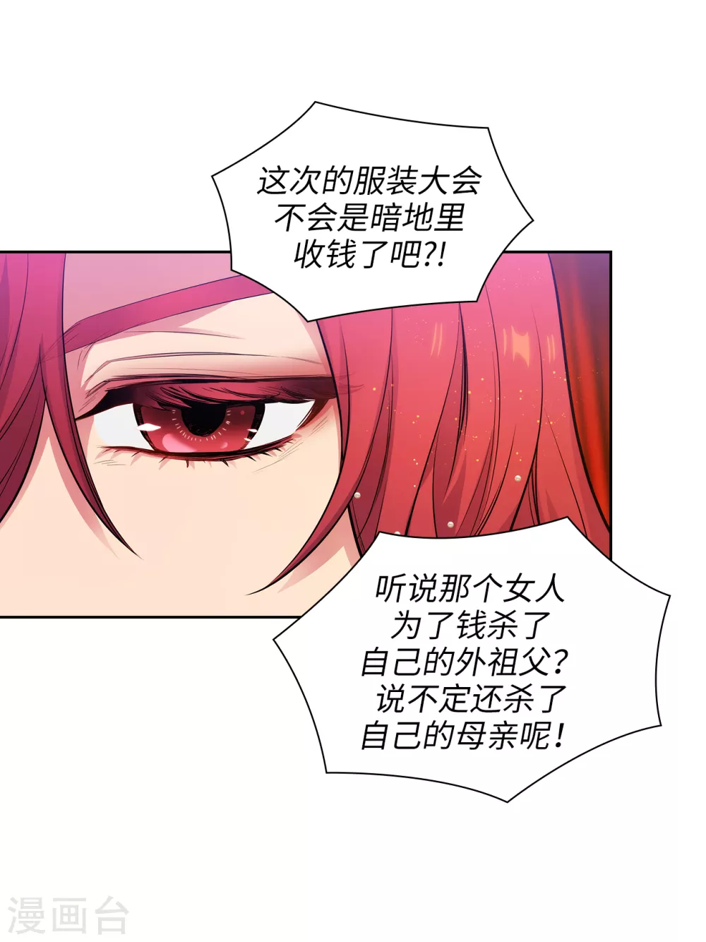 第311话 你在同情我？8