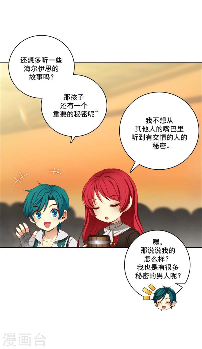 第38话 酒后吐真言8
