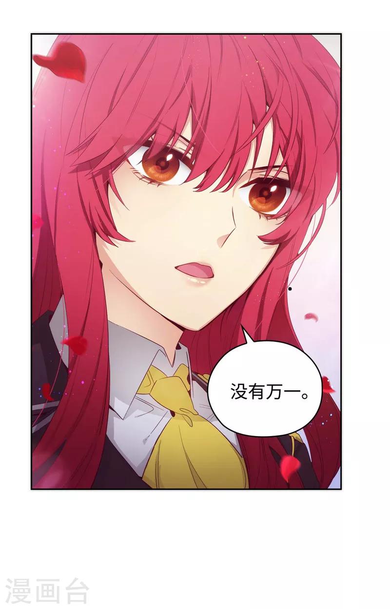 第109话 狂傲背后的自卑22