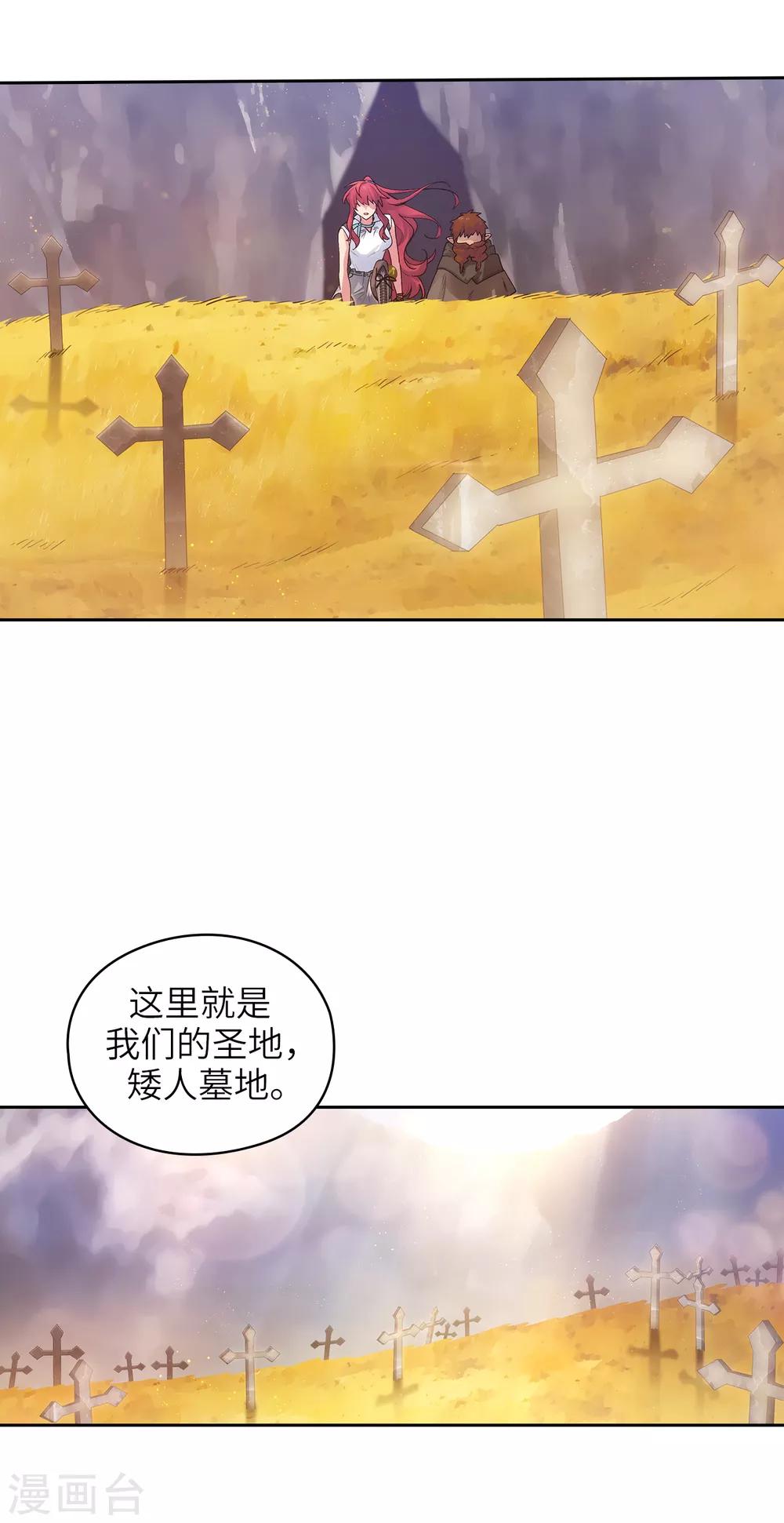 第211话 熟悉又陌生的地方19