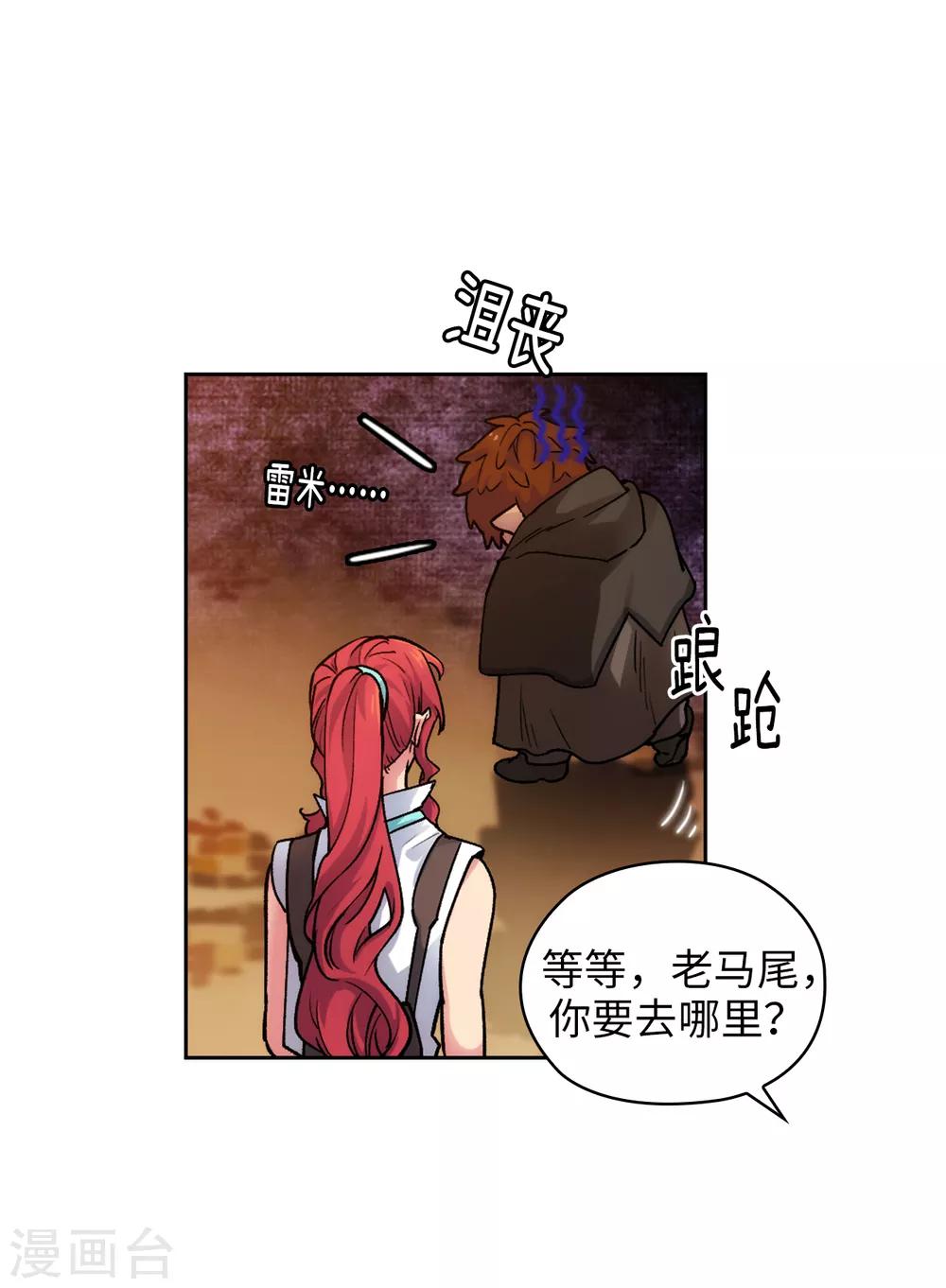 第207话 毫无贪念的人类小姐10
