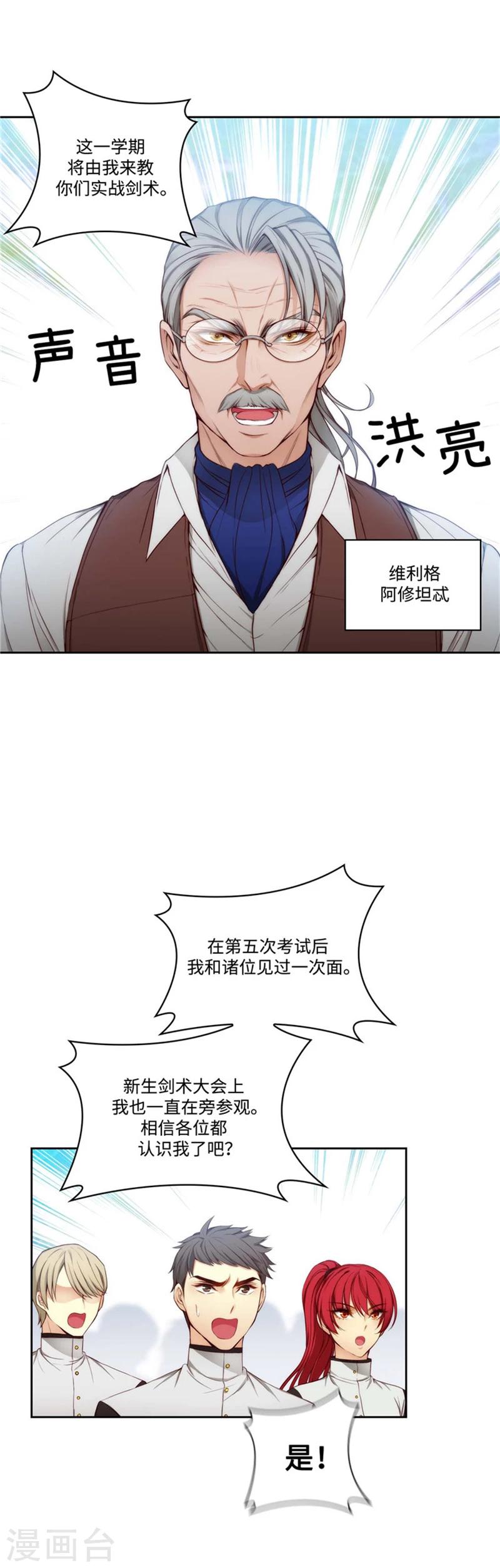 第91话 吐槽被抓10