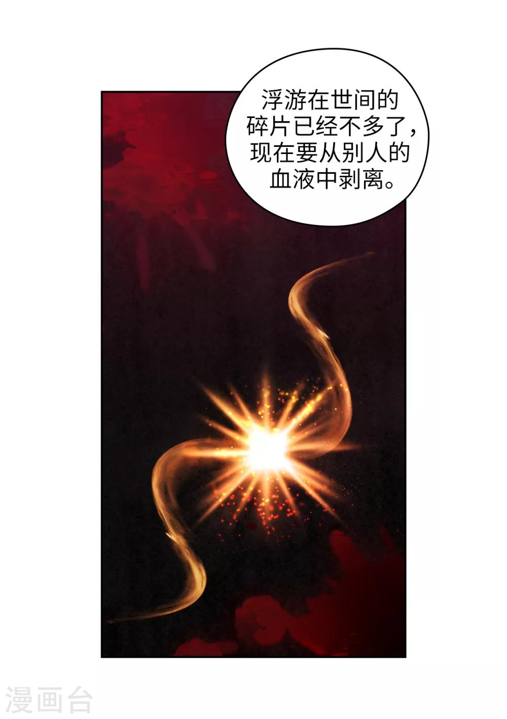 第279话 我要成为你的剑11