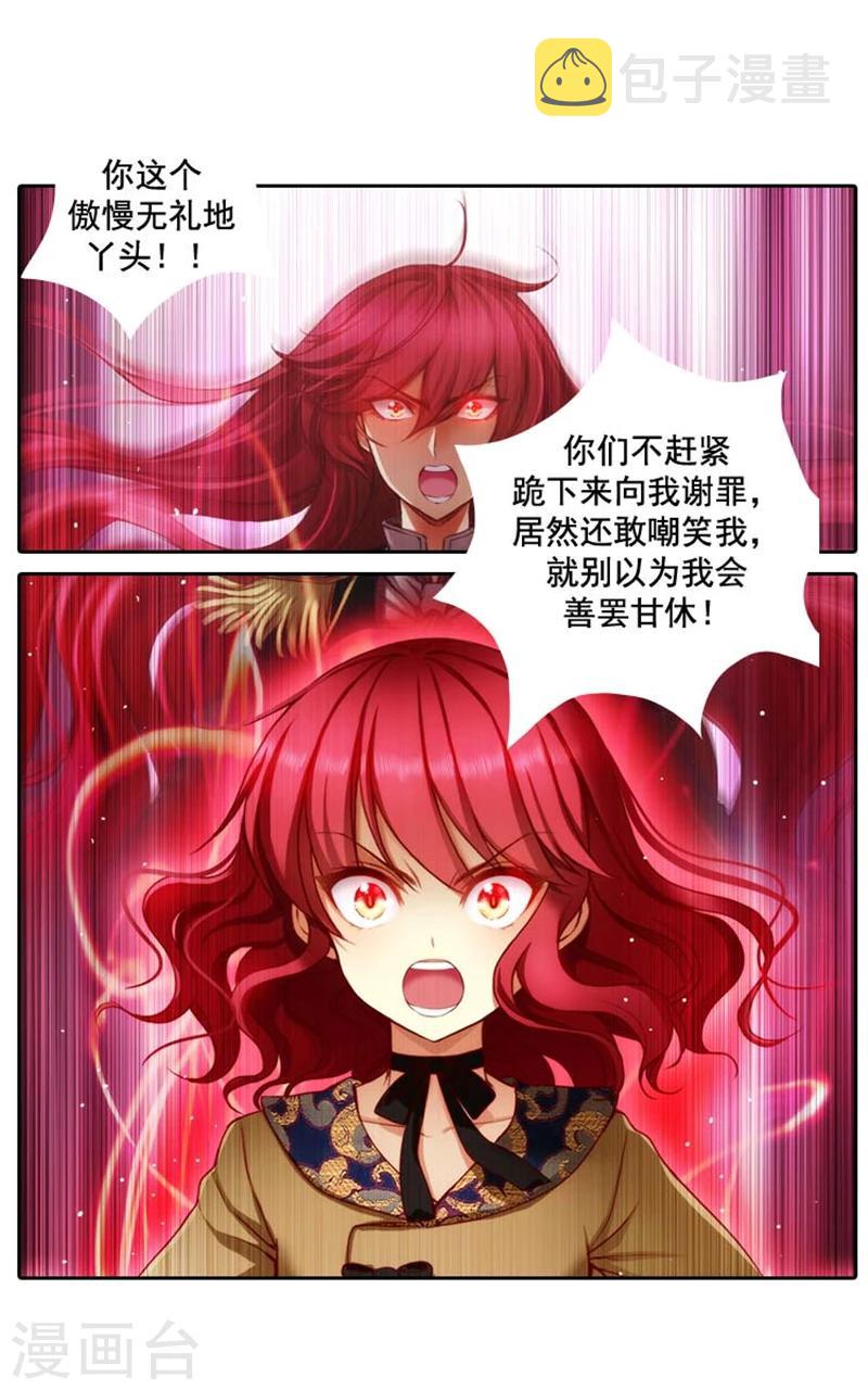 第8话 教训女仆佩吉拉20