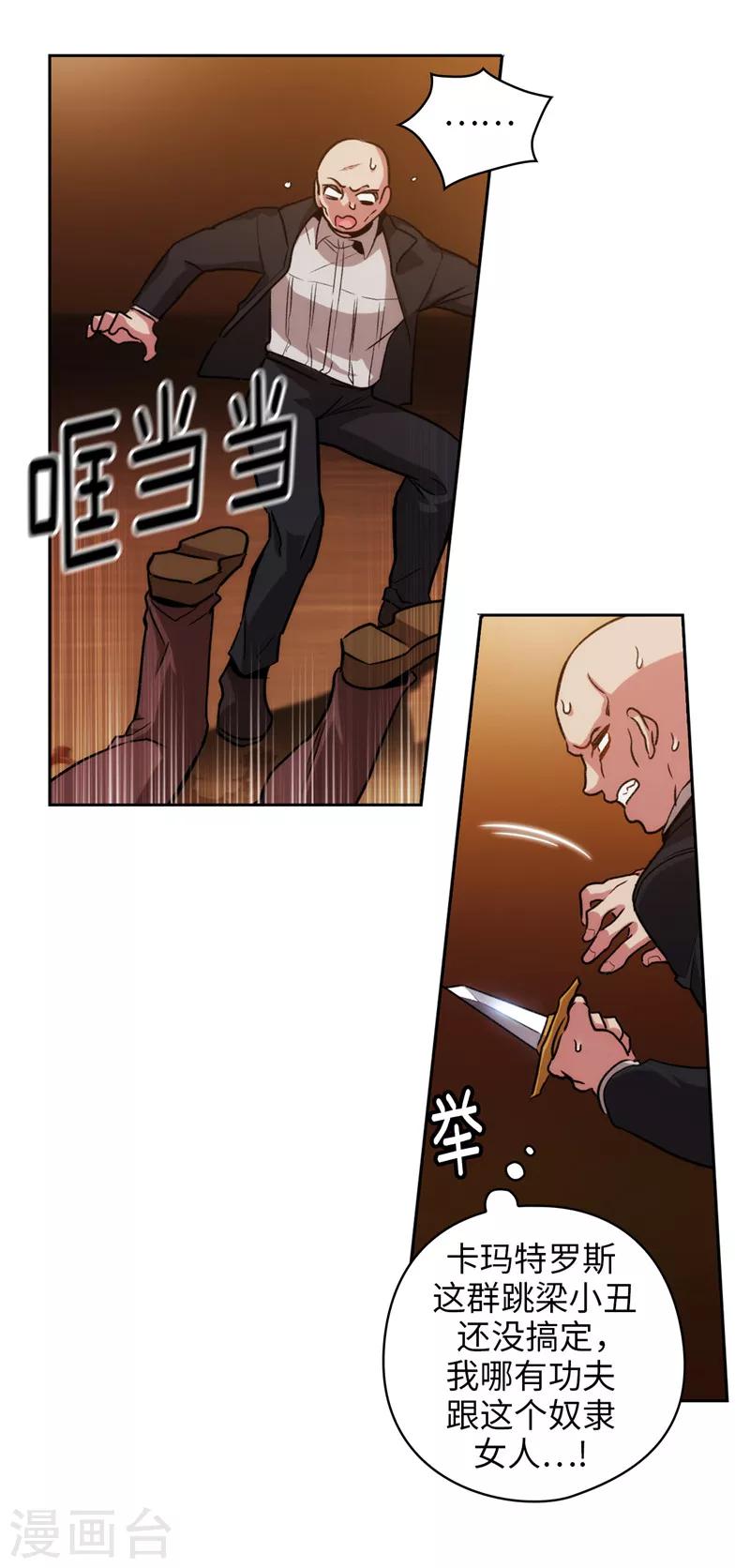 第156话 拍卖会场大混乱19