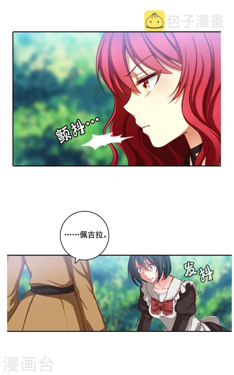 第9话 赤红色的气焰15