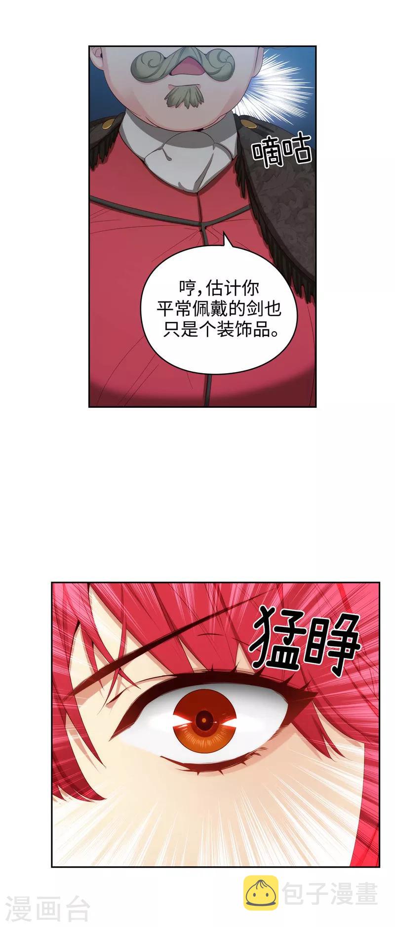 第104话 磕头认罪3