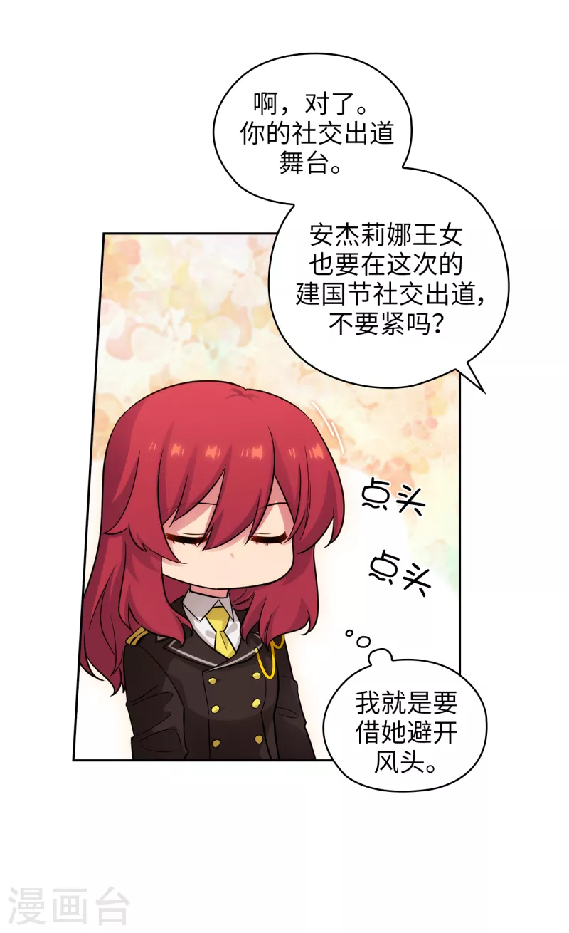 第331话 一次开诚布公的对谈26