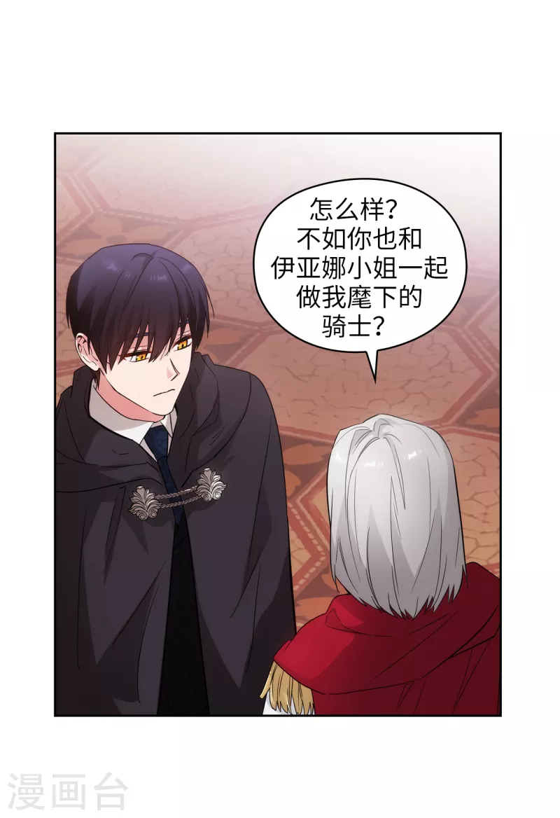 第343话 收买人才的礼物19