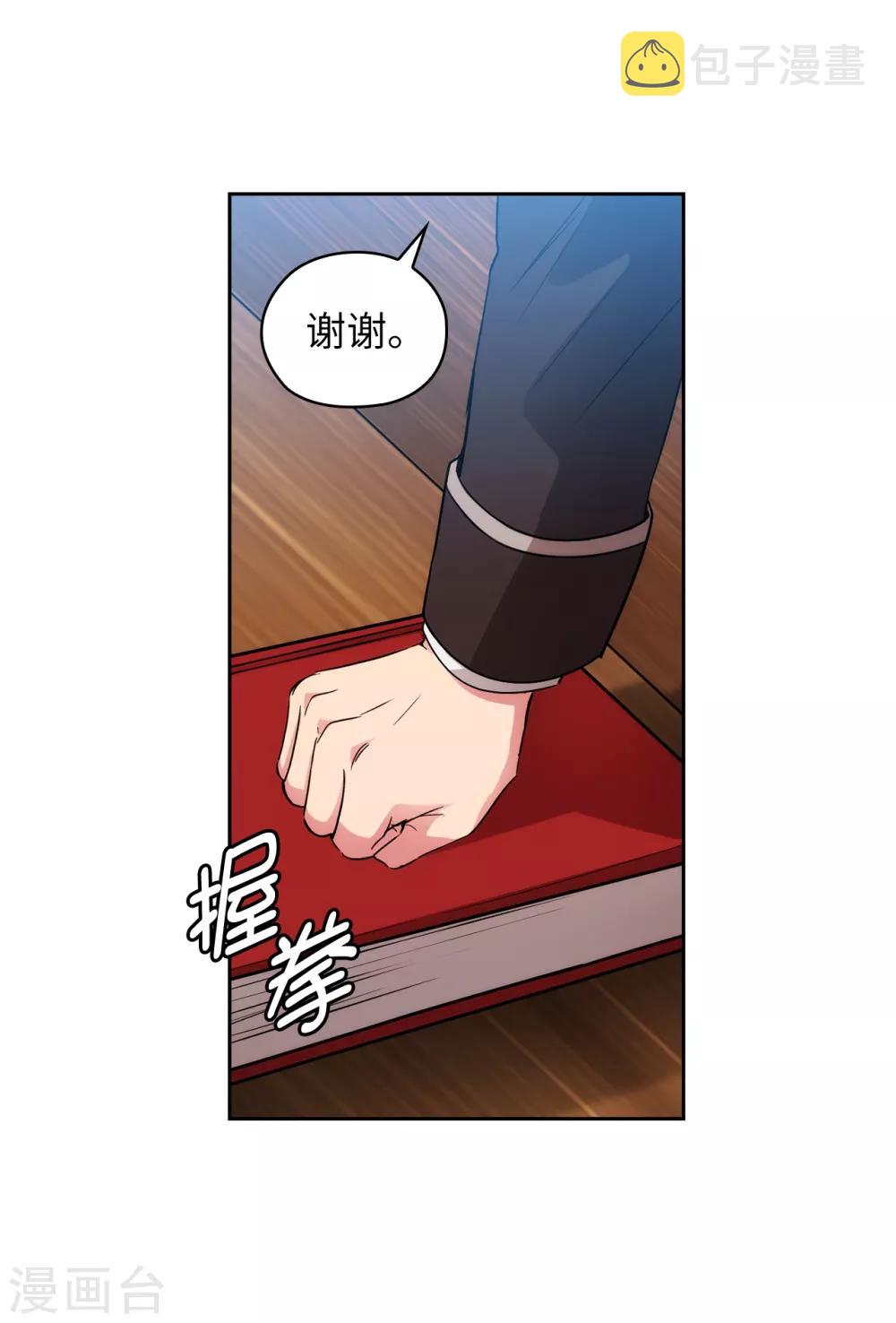 第271话 我不想见到前辈14
