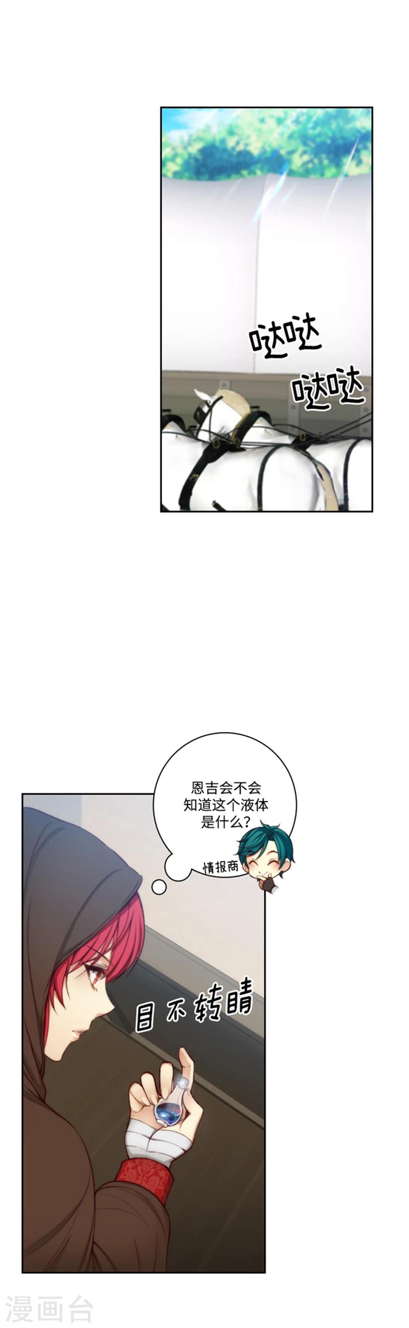 第70话 蓝色液体1