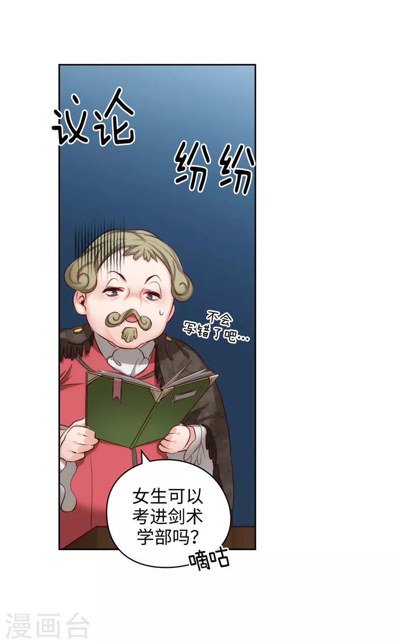 第101话 戏多的教授14