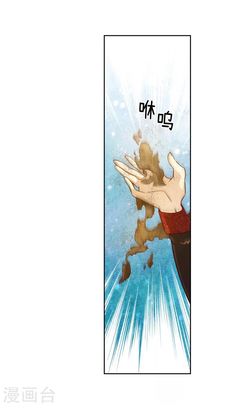 第99话 土之精灵18