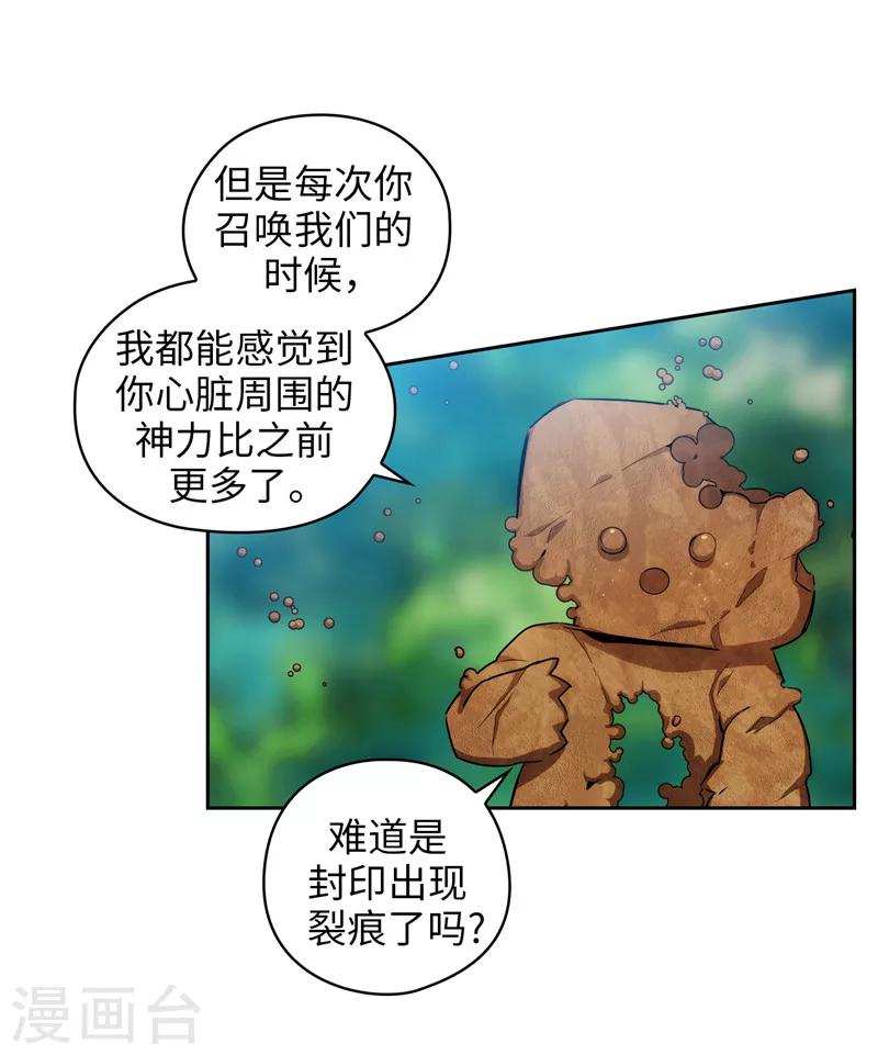 第145话 被封印的神力24