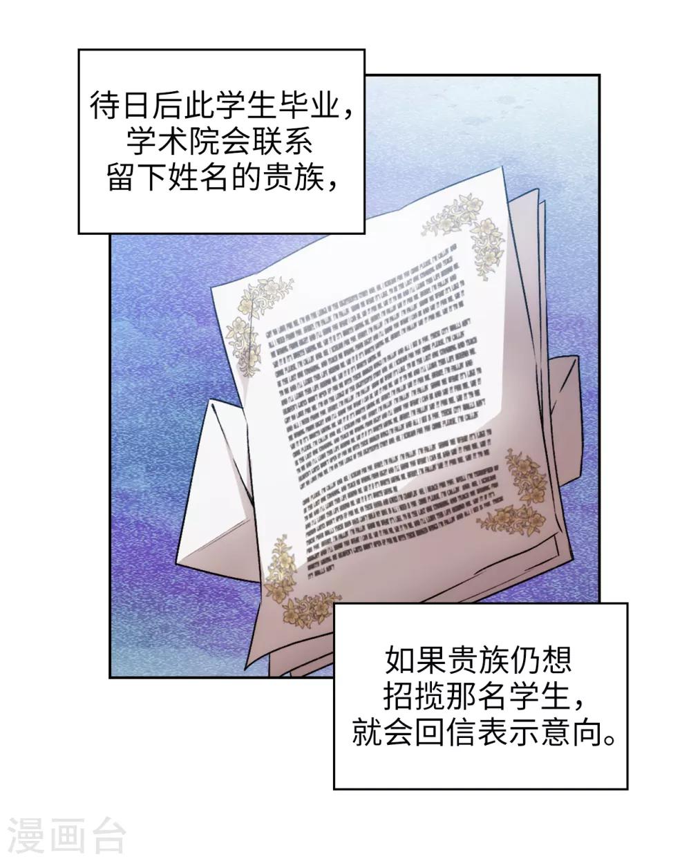 第223话 人才争夺战12