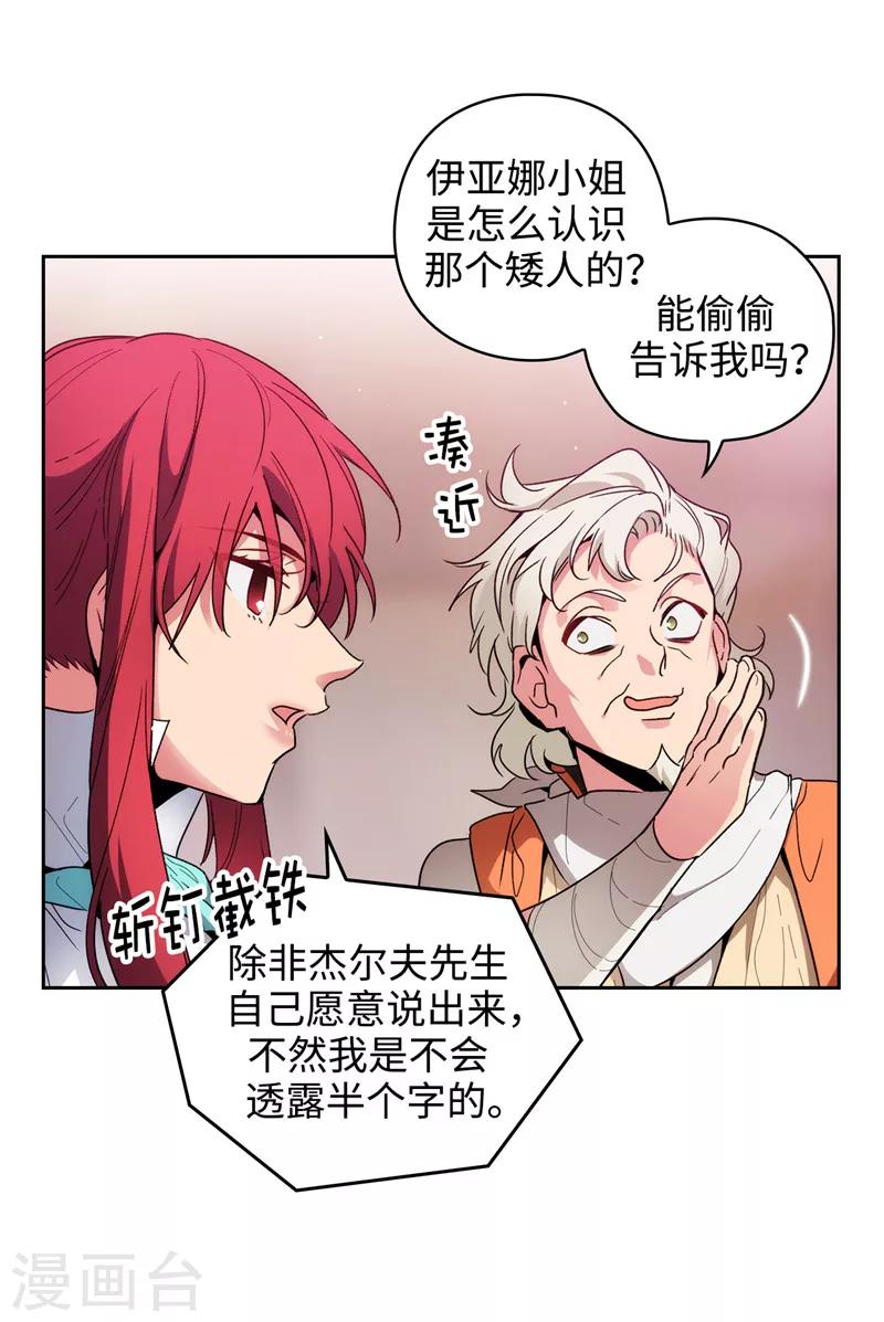 第192话 互相协助17