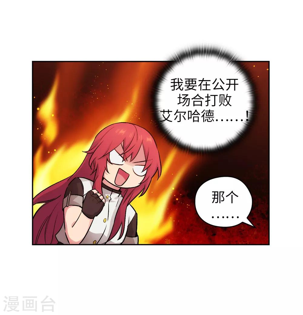 第240话 跟我打个赌吧27