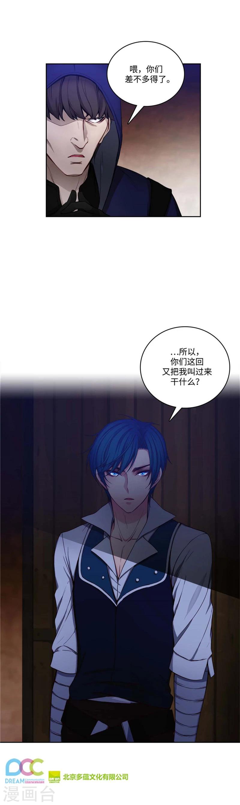 第84话 秘密会面15