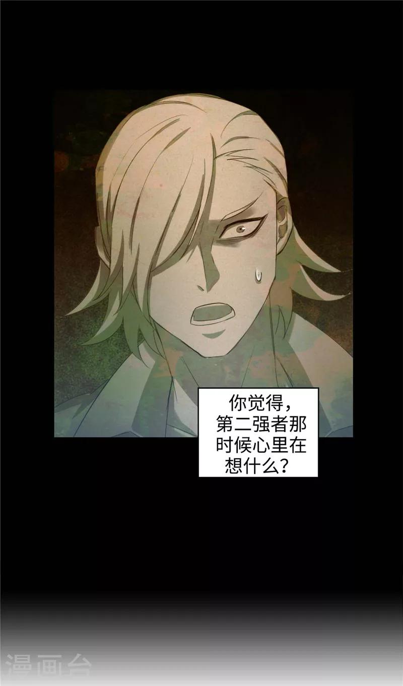第110话 无法操控玛那11