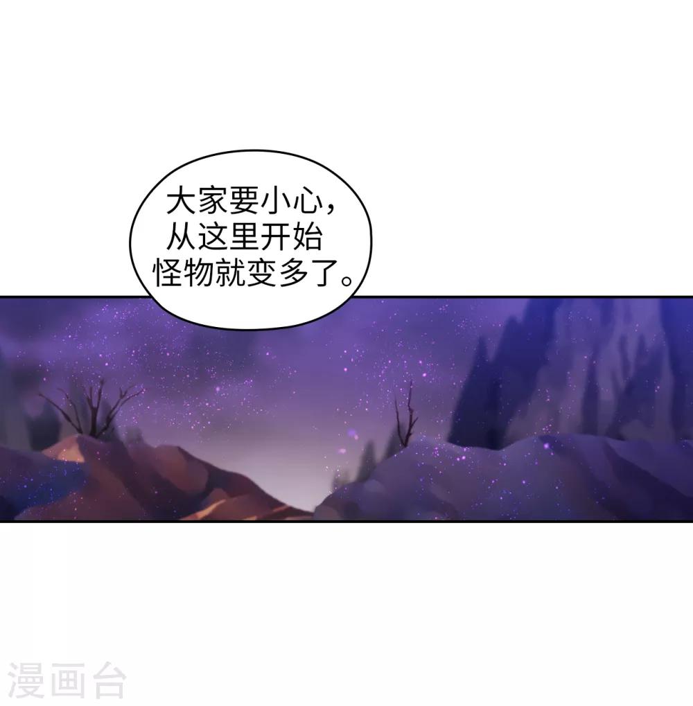 第197话 他对异种族很了解23
