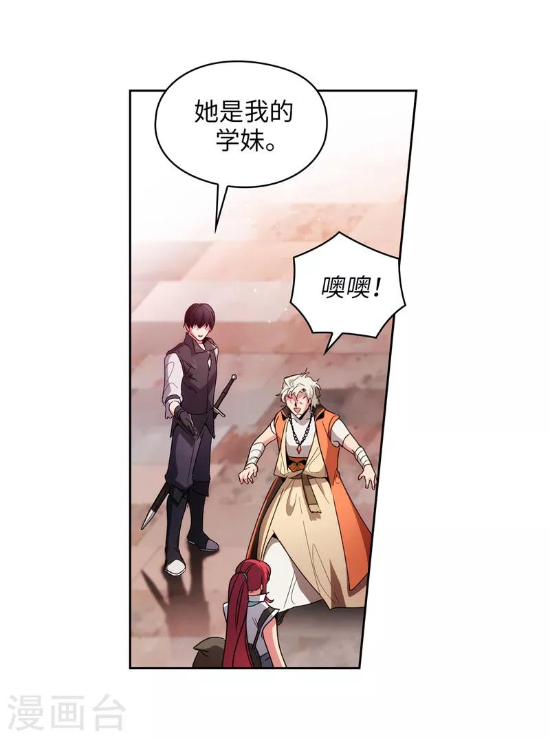 第190话 私人请求25