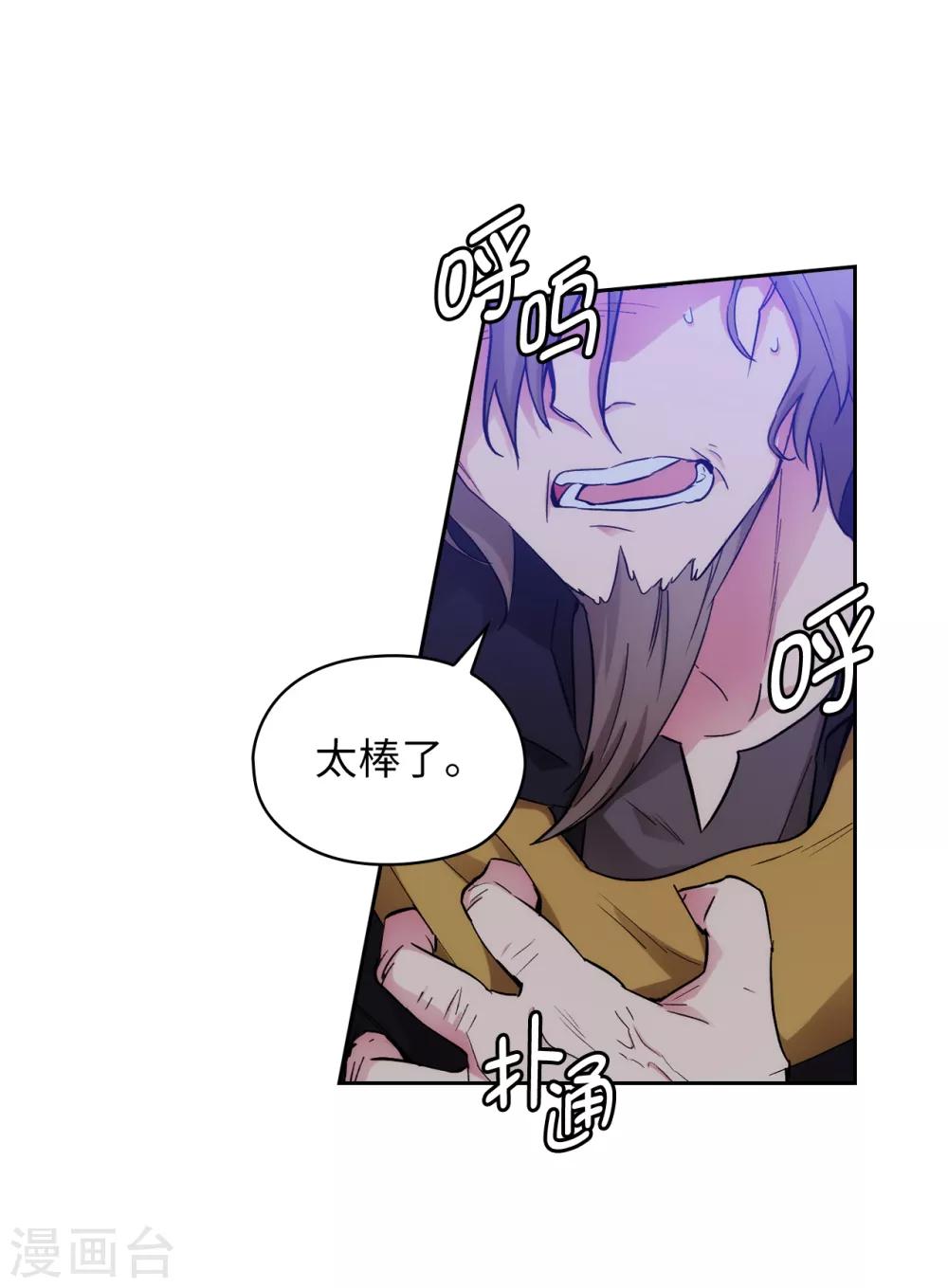 第284话 你好啊，臭虫12