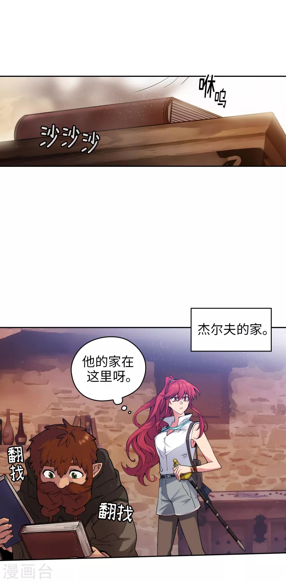 第209话 你眼中的我，是什么样的？5